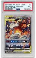 【中古】ポケモンカードゲーム/SR/炎/サン＆ムーン 拡張パック ダブルブレイズ 097/095 SR ：【PSA/MINT 9】(キラ)レシラム＆リザードンGX