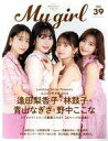 【中古】芸能雑誌 My Girl vol.39