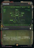 【中古】マジックザギャザリング/日本語版FOIL/R/マルチカラー/ユニバースビヨンド Fallout コレクター ブースター 0342 R ：【PIP】【FOIL】【Pip-Boyフレーム】所持品管理/Inventory Management