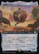 ͥåȥå׽ٲϲŷԾŹ㤨֡šۥޥå㥶/ܸFOIL/R/ƥե/˥Сӥ Fallout 쥯֡ 0432[R]PIPۡFOILۡڳĥǡ۸ȤʥܥåȡED-E/ED-E Lonesome EyebotפβǤʤ200ߤˤʤޤ