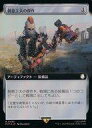 【中古】マジックザギャザリング/日本語版FOIL/R/アーティファクト/ユニバースビヨンド Fallout コレクター・ブースター 0483[R]：【PIP】【FOIL】【拡張アート版】創意工夫の傑作/Masterwork of Ingenuity