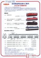 ����š���¥�� ��꡼�ե�åȡ������Ң� ����ɥ������ʾ��� 2023ǯ3�� ��¥�ڡ��ѡ� B