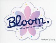 【中古】シール ステッカー ロゴステッカー 「バーチャルYouTuber ホロライブ Bloom. hololive IDOL PROJECT 1st Live.」 グッズセット購入特典