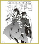 【中古】紙製品 9.大神零＆桜小路桜 「CODE：BREAKER ミニ色紙コレクション」