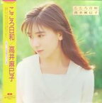 【中古】LPレコード 高井麻巳子 / こころ日和[帯付]