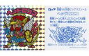 【中古】ビックリマンシール/プリズム/悪魔VS天使ビッグバスシール/ビックリマン バスフィズ プリズム ：ヘッドロココ