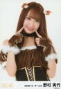 【中古】生写真(AKB48・SKE48)/アイドル/SKE48 野村実