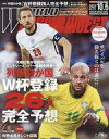 【中古】スポーツ雑誌 付録付)ワールドサッカーダイジェスト 2022年10月6日号