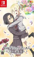 【中古】ニンテンドースイッチソフト 結城友奈は勇者である -花結いのきらめき- Vol.8
