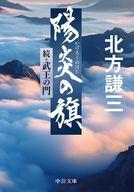 発売日 2024/03/19 メーカー 中央公論新社 型番 - JAN 9784122074934 備考 日本文学中公文庫 関連商品はこちらから 中央公論新社　