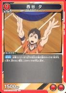 【中古】ユニオンアリーナ/U/キャラクター/ブースターパック ハイキュー!! UA19BT/HIQ-1-092[U]：西谷 夕