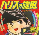 発売日 1966/07/01 メーカー 朝日ソノラマ 型番 M-44 備考 こちらの商品は、冊子付き、ソノシート袋が付属しております。 関連商品はこちらから 朝日ソノラマ　