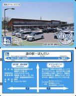 【中古】企業カード/福島県/東北｢道の駅｣カード 福島20：ばんだい