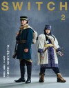 【中古】カルチャー雑誌 ≪諸芸・娯楽≫ SWITCH 2024年2月号 Vol.42 No.2