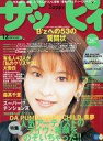 【中古】音楽雑誌 CD付)ザッピィ 1997年12月号