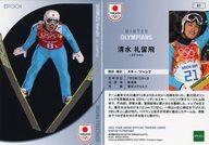 【中古】スポーツ/REGULAR/スキー/ジャンプ/2024 TEAM JAPAN オフィシャルトレーディングカード WINTER OLYMPIANS 07[REGULAR]：清水 礼留飛