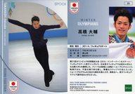 【中古】スポーツ/REGULAR/スケート/フィギュアスケート/2024 TEAM JAPAN オフィシャルトレーディングカード WINTER OLYMPIANS 33[REGU..