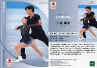 【中古】スポーツ/REGULAR/スケート/フィギュアスケート/2024 TEAM JAPAN オフィシャルトレーディングカード WINTER OLYMPIANS 41[REGULAR]：三浦 璃来