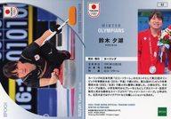 【中古】スポーツ/REGULAR/カーリング/2024 TEAM JAPAN オフィシャルトレーディングカード WINTER OLYMPIANS 52[REGULAR]：鈴木 夕湖