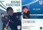 【中古】スポーツ/RISING TOGETHER/カーリング/2024 TEAM JAPAN オフィシャルトレーディングカード WINTER OLYMPIANS RT-54[RISING TOGETHER]：吉田 知那美(メタル版)