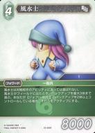 【中古】ファイナルファンタジーTCG