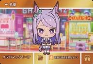 【中古】アニメ系トレカ/N/カードダス ウマ娘 プリティーダービー 〜第2レース〜 U2028[N]：メジロマックイーン
