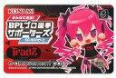 【中古】キャラカード Tradz チームデザインe-AMUSEMENT PASS 「みんなで応援 BPLプロ選手サポーターズ -SEASON 2- 2023」 チームサポートランクS達成特典