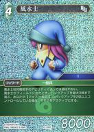 【中古】ファイナルファンタジーTCG