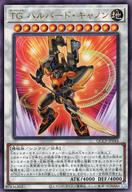 【中古】遊戯王/UL/シンクロモンスター/QUARTER CENTURY CHRONICLE side：PRIDE QCCP-JP044[UL]：TG ハルバード・キャノン