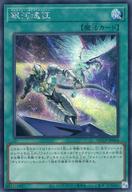 【中古】遊戯王/SE/魔法/QUARTER CENTURY CHRONICLE side：PRIDE QCCP-JP064[SE]：銀河遠征