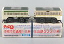 【中古】ミニカー チョロQ 京都市交通局10系 ＆ 近鉄3