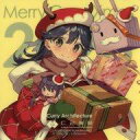【中古】シール・ステッカー 潮 Xmas mode シール 「艦隊これくしょん~艦これ~ カレー機関 29th Sequence【後段作戦】」 対象メニュー注文特典