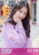 【中古】生写真(AKB48・SKE48)/アイドル/AKB48 岩立沙穂/CD「久しぶりのリップグロス」通常盤(TypeA～C)(KIZM-739/40 741/2 743/4)封入特典生写真