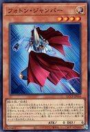 【中古】遊戯王/SR/効果モンスター/Q