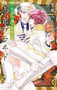 【中古】少女コミック 少年ブラヰド(9) / 蜜樹みこ