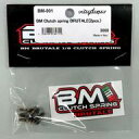 【新品】ラジコン BM Clutch Spring BRUTALE (2pcs.) [BM-001]