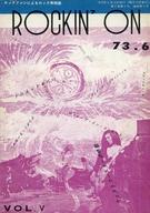 【中古】ロッキングオン rockin’on 1973年6月号 ロッキング・オン