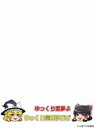 【新品】サプライ きゃらマットスリーブガード 東方Project ゆっくり霊夢＆ゆっくり魔理沙 No.MTG010