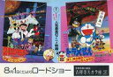 発売日 1981/08/01 メーカー - 型番 - 備考 販促品/21エモン 宇宙へいらっしゃい/ドラえもん ぼく桃太郎のなんなのさ 関連商品はこちらから