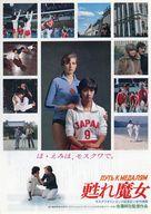 【中古】販促品 ≪リーフレット・小冊子≫ 甦れ魔女 フライヤー