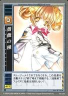 【中古】アニメ系トレカ/C/イベント カード通常/ガンパレードマーチ トレーディングカードゲーム Ver.2.00 NUMBER EN-012[C]：薔薇の種