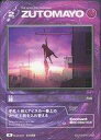 【中古】ZUTOMAYO CARD -THE BATTLE BEGINS-/N/Enchant/第一弾「THE WORLD IS CHANGING.」 086/...