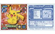 【中古】コレクションシール/ノーマル/ポケットモンスター 学年別学習雑誌限定シール烈伝 S37[ノーマル]：ピカチュウ