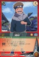 【中古】アニメ系トレカ/ノーマル/火/NARUTO-ナルト- カードゲーム 巻ノ十五 構築済みスターター 暗躍の書 忍-209[ノーマル]：縄樹