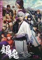 【中古】販促品 ≪パンフレット(邦画)≫ パンフ)銀魂 フライヤー(3)