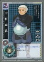 【中古】アニメ系トレカ/C/キャラクター カード/ガンパレードマーチ トレーディングカードゲーム Ver.2.00 NUMBER C-053[C]：中村 光弘(ウォードレス)