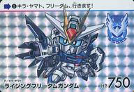 šۥ˥ϥȥ쥫/P/ץꥺ/SD५ɥ ưΥ SEED FREEDOM 5[P]饤󥰥ե꡼६