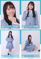 【中古】生写真(乃木坂46)/アイドル/日向坂46 ◇平岡海月/日向坂46ランダム生写真【9th制服】 4種コンプリートセット