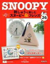 【中古】カルチャー雑誌 ≪家政学・生活科学≫ 付録付)隔週刊