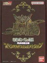 【中古】トレカ SDガンダム外伝 円卓の騎士編 スペリオルドラゴンエディション プレミアムバンダイ限定